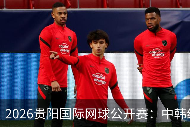 2026贵阳国际网球公开赛：中韩组合获男双冠军
